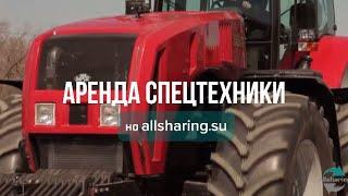 Аренда спецтехники на Allsharing