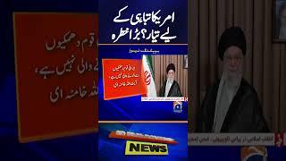 Iran's Supreme Leader Issues New Grave Threat to Trump, U.S. | Breaking news