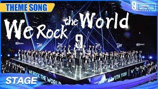 Here Comes The Theme Song "We Rock" Stage! | Youth With You S3 | 青春有你3