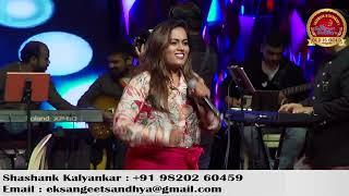 Aao na | Sayli Kamble  | Shashank Kalyankar| Ek Sangeet Sandhya