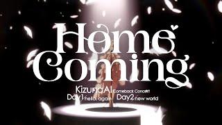 【 9月リアルライブ開催決定 】 "Homecoming" at Zepp Shinjuku【 KizunaAI / キズナアイ 】