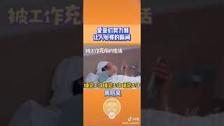 爰豆们努力到让人心疼的瞬间