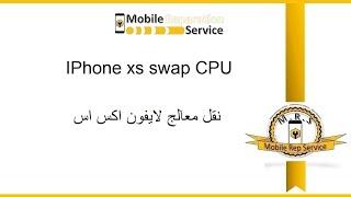 IPhone xs swap cpu   نقل معالج ايفون اكس اس