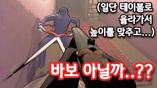 바버 뛰어넘기 ?!? [솔로 리썰 컴퍼니]