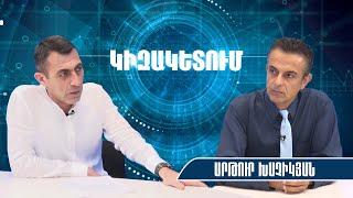 Իրան-Իսրայել բախումը Անկարայի ու Բաքվի համար Սյունիքը վերցնելու հնարավորություն կստեղծի․ Խաչիկյան