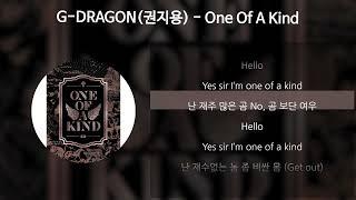 G-DRAGON(권지용) - One Of A Kind [가사/Lyrics]