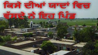 Punjab (india)village tour Asplan||sri muktsar sahib||Rural life punjab