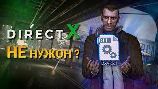 ЧТО ТАКОЕ DXVK ? СРАВНЕНИЕ С DirectX