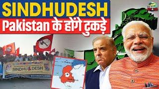 Sindhudesh Independence Gains Momentum | Massive JSMM Rally in Sindh | Explained by Atul Dhiman