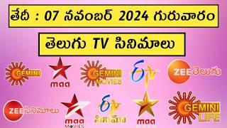 THURSDAY Movies Schedule | 07 November 2024 Movies | Daily TV Movies Schedule In Telugu |TV Schedule