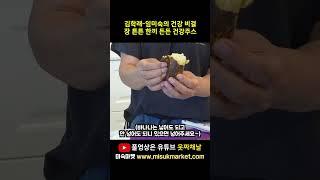 초간단! 아침으로 강추하는 건강 주스 레시피