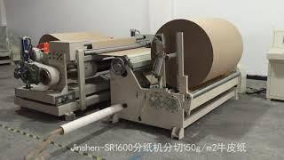 Jumbo paper roll slitting rewinding machine