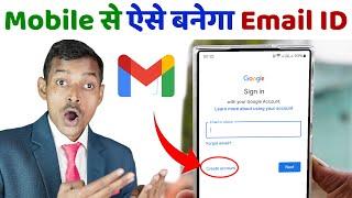 Mobile Se Email ID Kaise Banaye, Email ID Kaise Banaye New Phone Mein, Play Store Ki ID Kaise Banaen