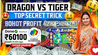 dragon  vs tiger  New Rummy Earning App Today | New Teen Patti Earning App |100% working