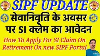 How to apply for SI claim on retirement on new SIPF portal