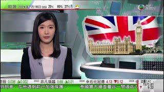 無綫TVB 0030新聞報道｜英國國會展開新一屆會期 工黨新政府承諾紓緩民眾生活成本上升壓力｜澳洲夫婦等三人菲律賓酒店遇害 疑犯自首稱不滿被解僱謀殺住客報復｜非洲鯽入侵曼谷料影響海鮮養殖戶生計｜TVB