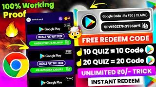 Free Redeem Code (Quiz खेलकर) | Free Redeem Code App | How To Get Free Redeem Code For Google Play