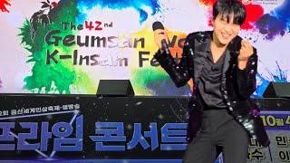 241004 민수현 사내 [금산 세계 인삼축제]CMB프라임콘서트