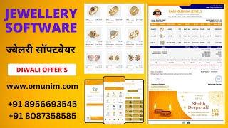 Online Munim Jewellery Software Introduction -  Jewellery Software Demo Free  - 8956693545