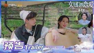 《女儿们的恋爱4》预告：孟子义刘特分开旅行 气氛瞬间尴尬了！Meeting Mr.Right S4 EP9丨MangoTV