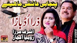 Zara Ud Baza - Ashraf Mirza - Latest Song 2018 - Latest Punjabi And Saraiki