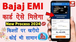 Bajaj Finserv Insta EMI Card - Bajaj finance card kaise banaye | Bajaj EMI card online apply 2024