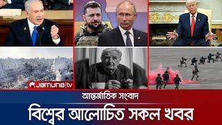 একনজরে বিশ্বের আলোচিত সব খবর | Jamuna i Desk | 15 May 2025 | Jamuna TV