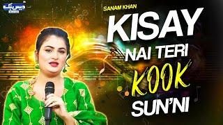 KISAY NAI TERI KOOK SUNN'NI | Best Punjabi Song Of 2024 | DaisBook With Junaid Saleem