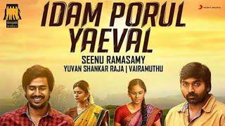 Idam Porul Yaeval  Trailer | Vijay Sethupathi, VishnuVishal | Yuvanshankar Raja l Seenu Ramasamy