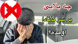 اوضاع زندگی و کار‌ در کانادا وحشتناک به هم ریخته