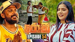 Rocky (රොකී) | Episode 54 | 24th October 2024 | Sirasa TV