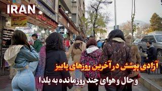 IRAN Walking Tour in the Most popular and Crowded Area of Tehran ایران