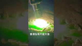#珠宝首饰 #天然翡翠 #天然翡翠a货 #缅甸玉石 #缅甸翡翠 #翡翠 #翡翠手镯定制