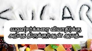 சர்க்கரை நோய்க்கான அருமருந்து..