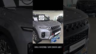 토레스 아이언메탈 / 블랙 인테리어 실물! #shorts