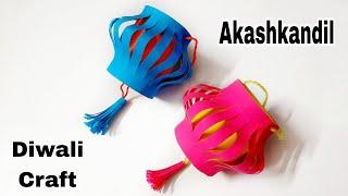 Akashkandil making at home | Diwali Decoration Ideas | Diwali paper akashkandil | diwali lantern