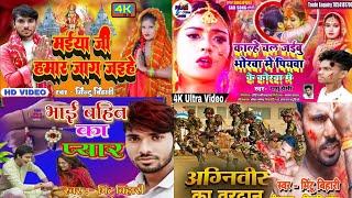 #Audio Malai Music DJ Remix Video - Latest Updates #Mintu Bihari #Pappu Premi