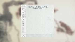 日向敏文 [ Toshifumi Hinata ] ~  Reality In Love [Full Album]