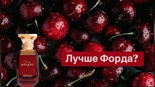 Вкусная вишня Afnan Cherry Bouquet. Обзор и сравнение с Lost Cherry TF. 