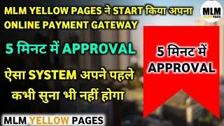 MLM YELLOW PAGE ने START किया अपना Online payment gateway 5 मिनट में APPROVAL 