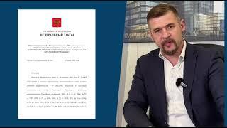 Изменения касающиеся 214 ФЗ, и ответ на вопрос можно ли будет получить компенсацию с застройщика