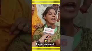 Lappu Sa Sachin hai  |Seema & sachin |funny| #trending #sachin #funnyvideo #funny #seemahaider