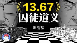 17歲少女慘遭香港黑幫殺害拋屍！真相反轉再反轉，“兇手”竟是......《1367》中的第二案