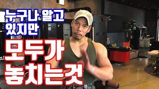 불균형을 교정하는 가장 쉬운 방법