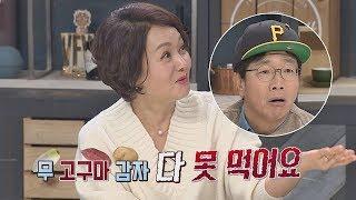 배종옥, '금음 체질' 때문에 대부분 못 먹는 음식들ㅠ_ㅠ 냉장고를 부탁해 170회