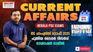 10th & 11th March 2025 Current Affairs | Daily Current Affairs Today | PSC Current Affairs Malayalam