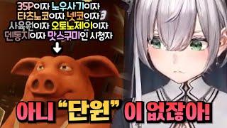 님은 또 뭐하시는 분이세요ㅋㅋㅋㅋㅋㅋㅋㅋㅋㅋㅋ [홀로라이브 | 시로가네 노엘]