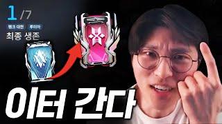 민식박 이터니티 도전