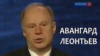 Линия жизни. Авангард Леонтьев. Канал Культура