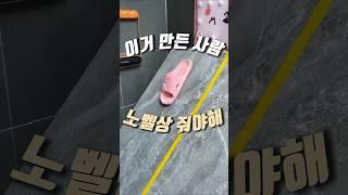 아이나 어르신있는 집은 없으면 안 될 필수템 #욕실템 #생활꿀템 #미끄럼방지 #셀프인테리어
